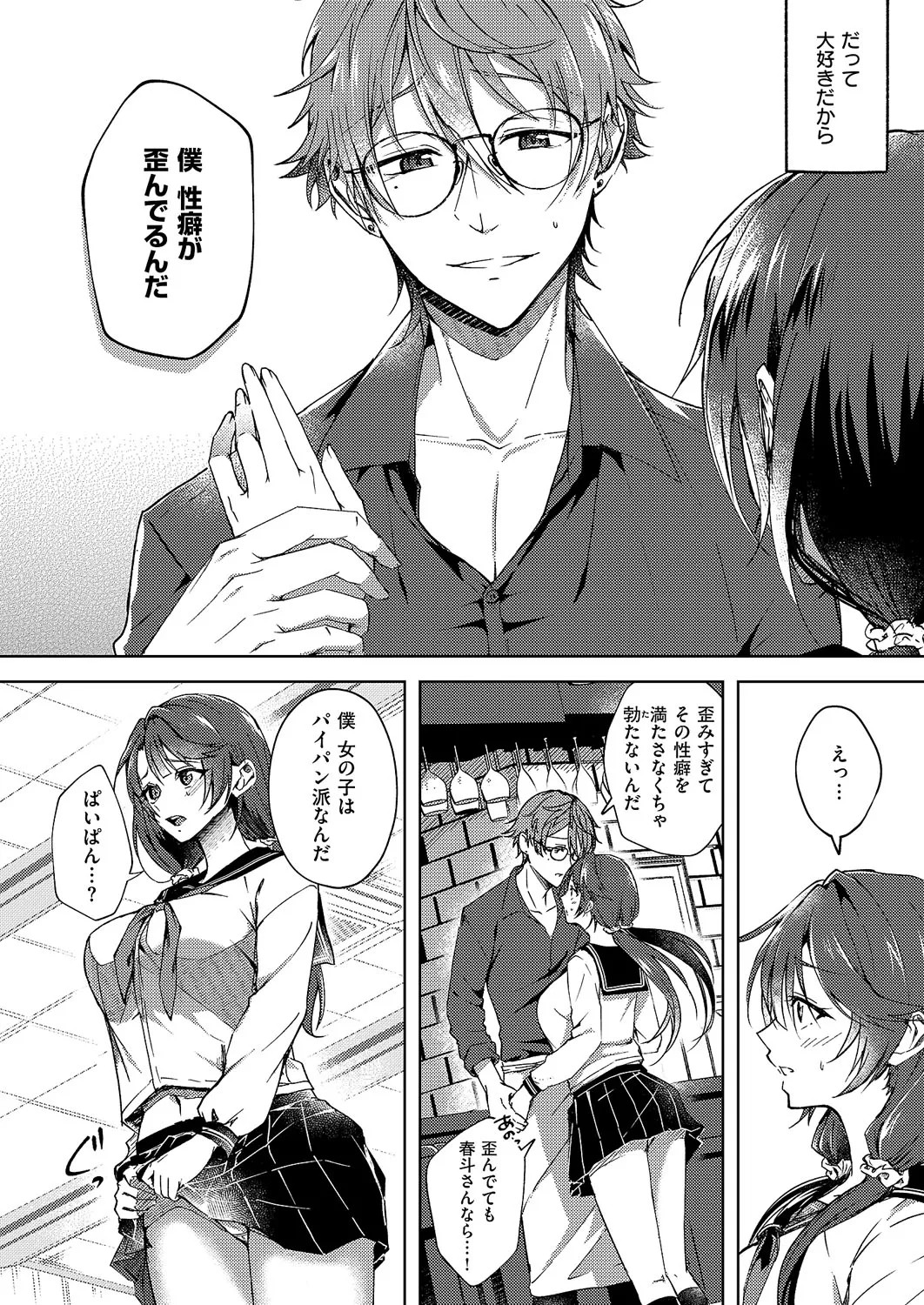 Page 125