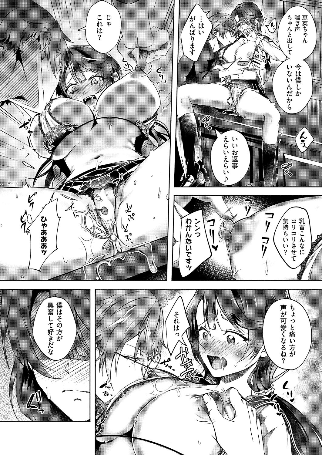 Page 131