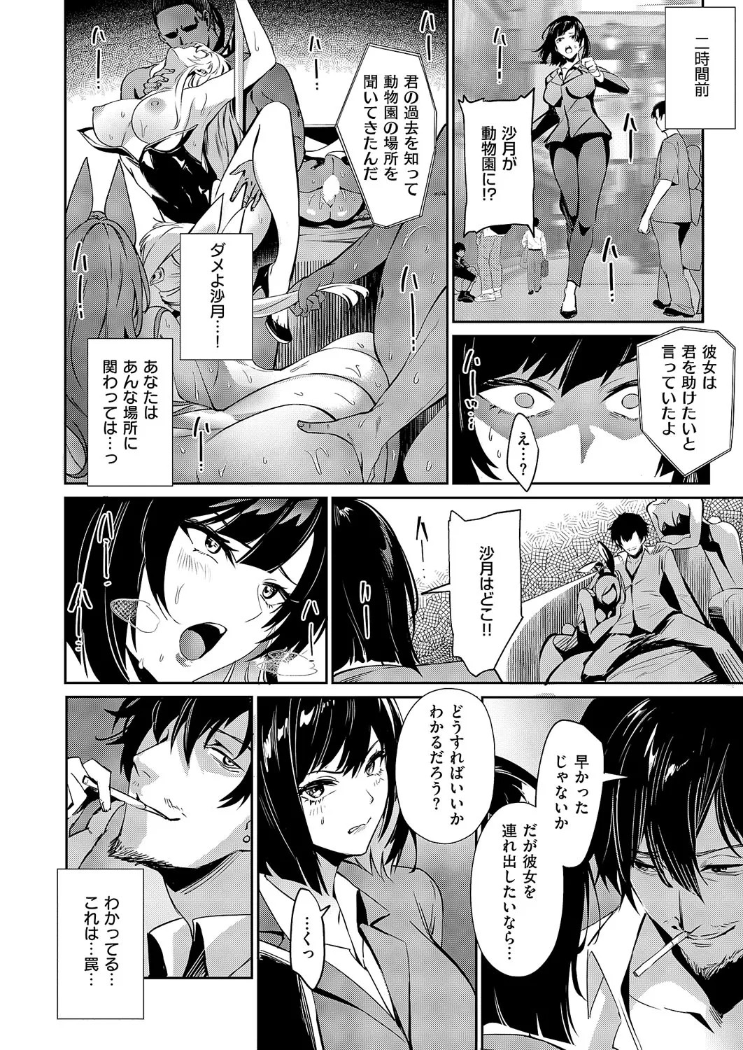 Page 201