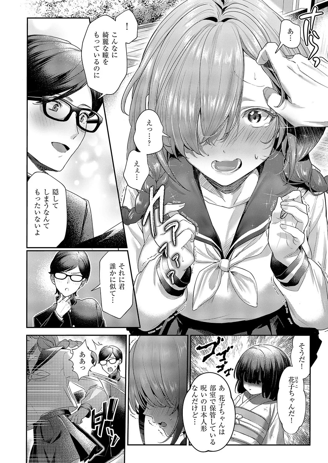 Page 253