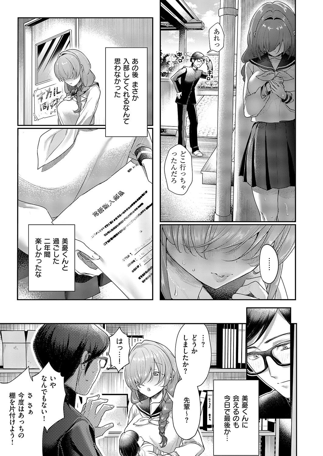 Page 254