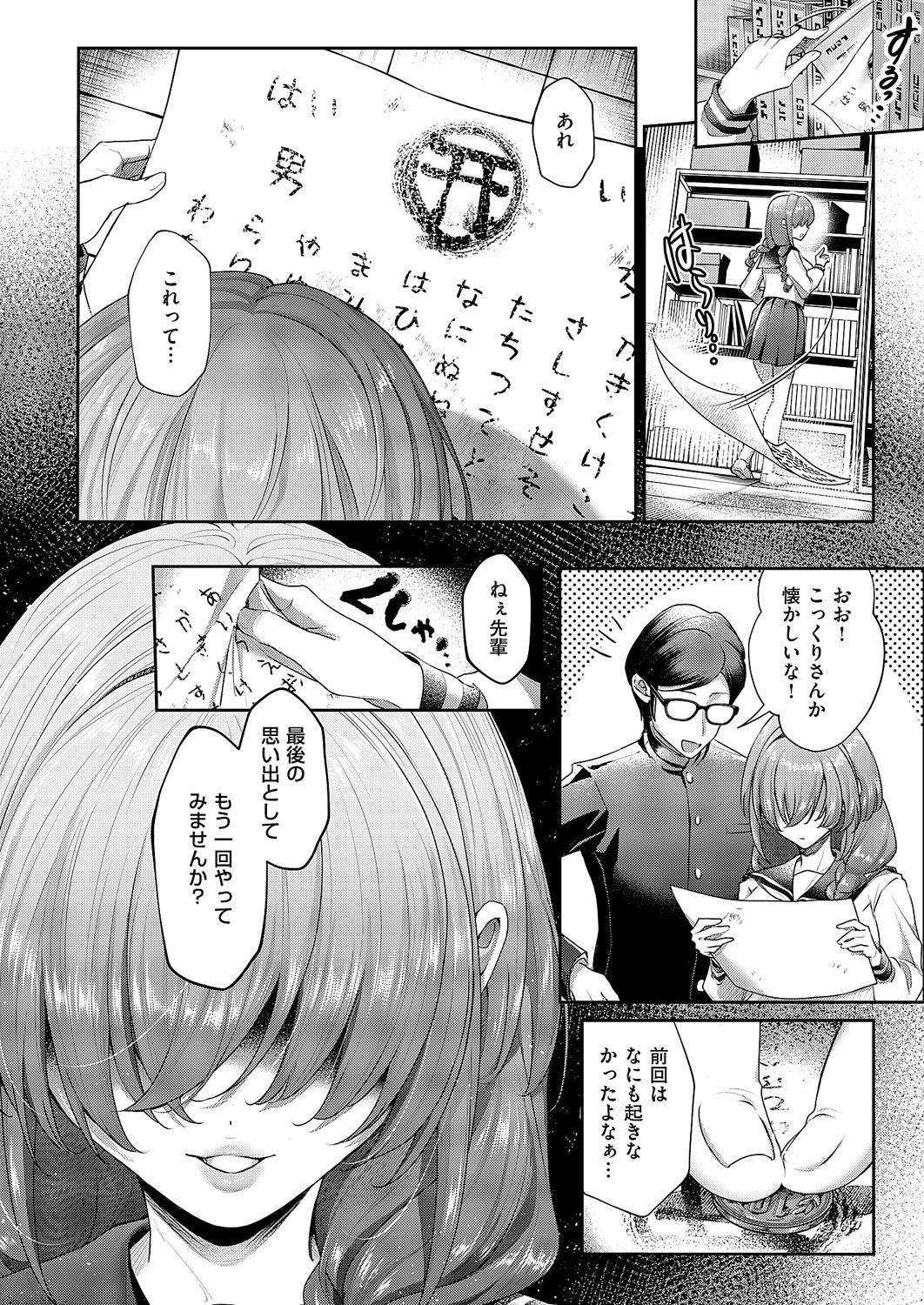 Page 255