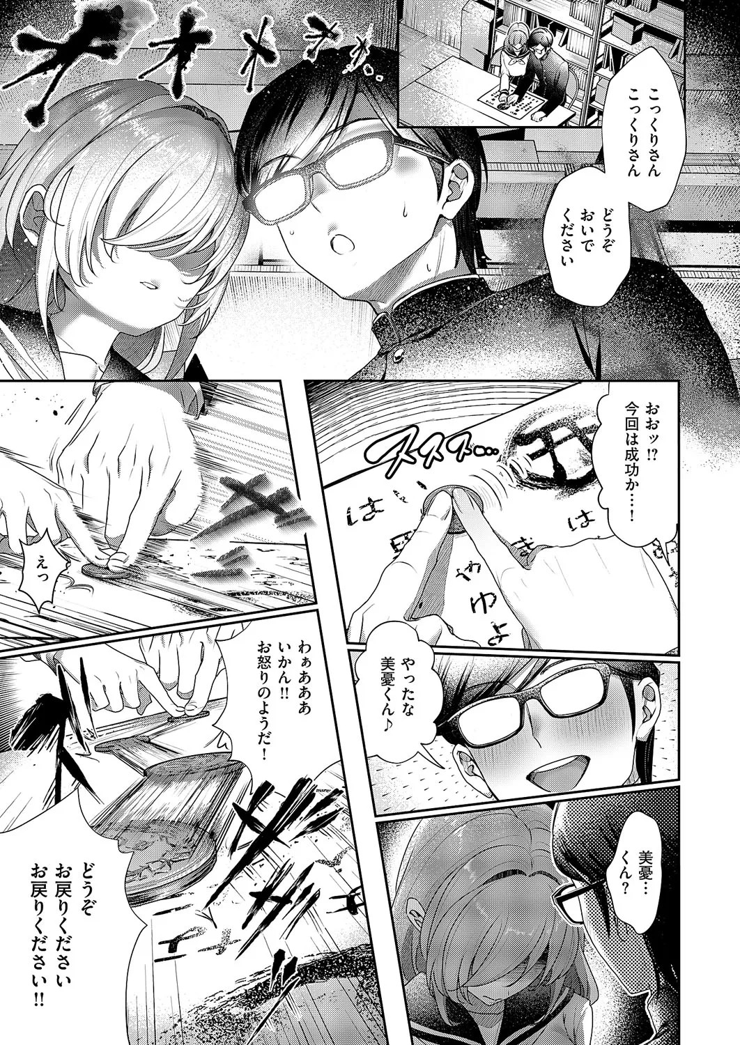 Page 256