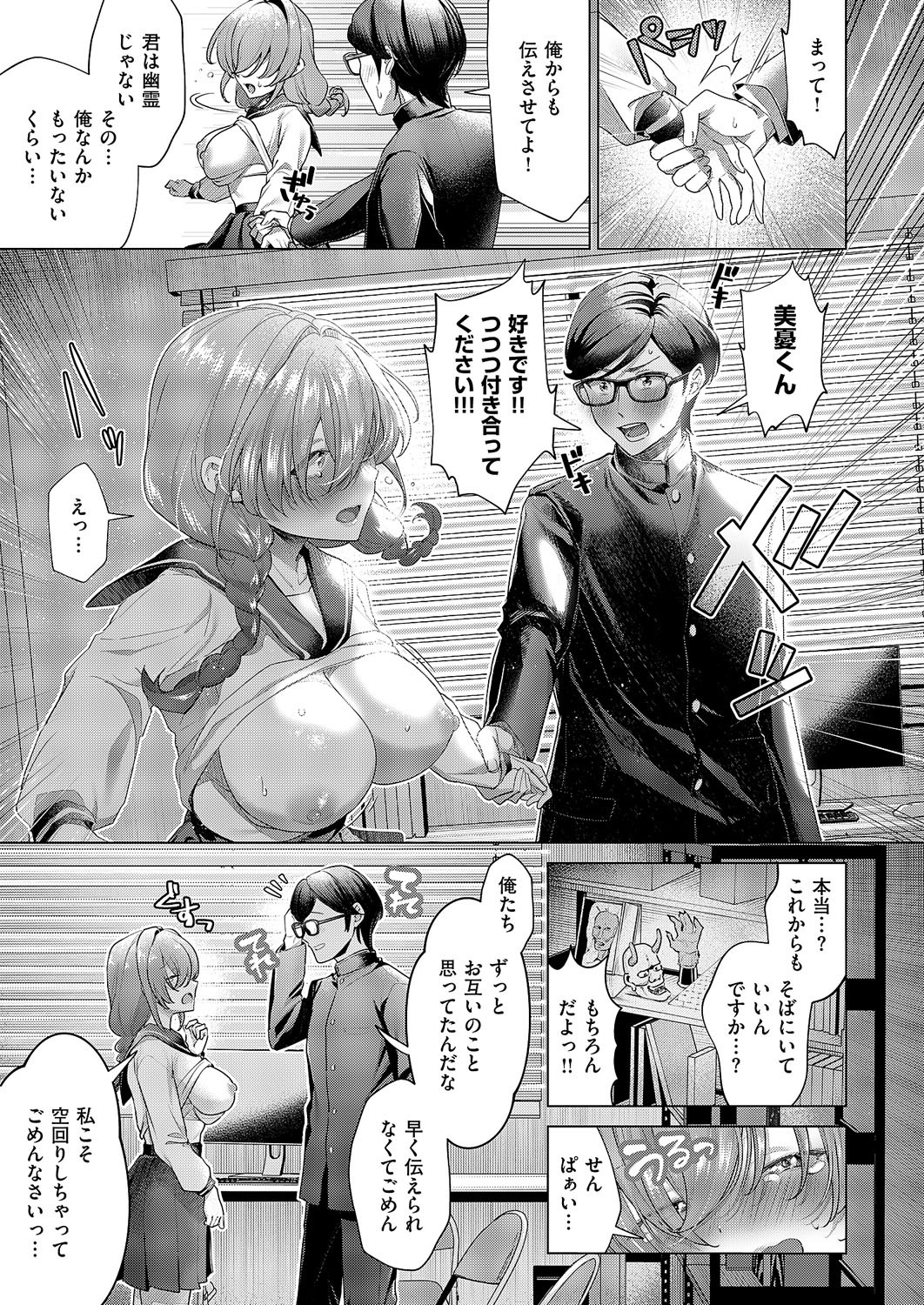 Page 266