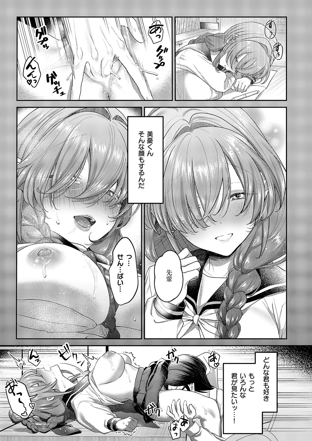 Page 270
