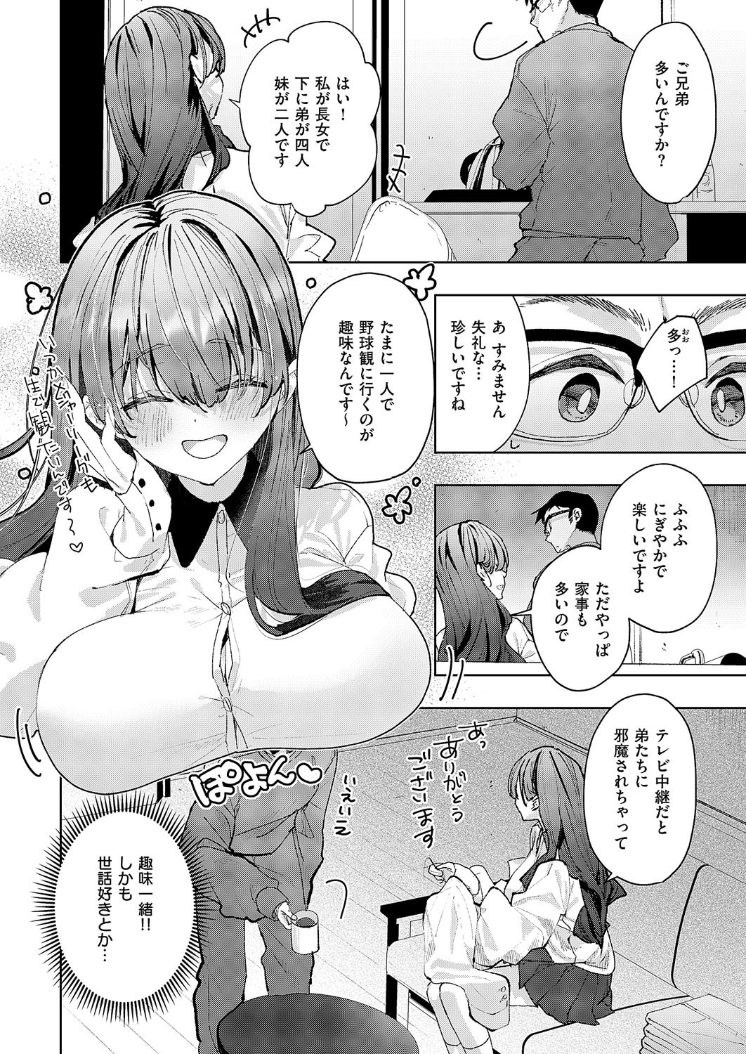 Page 291