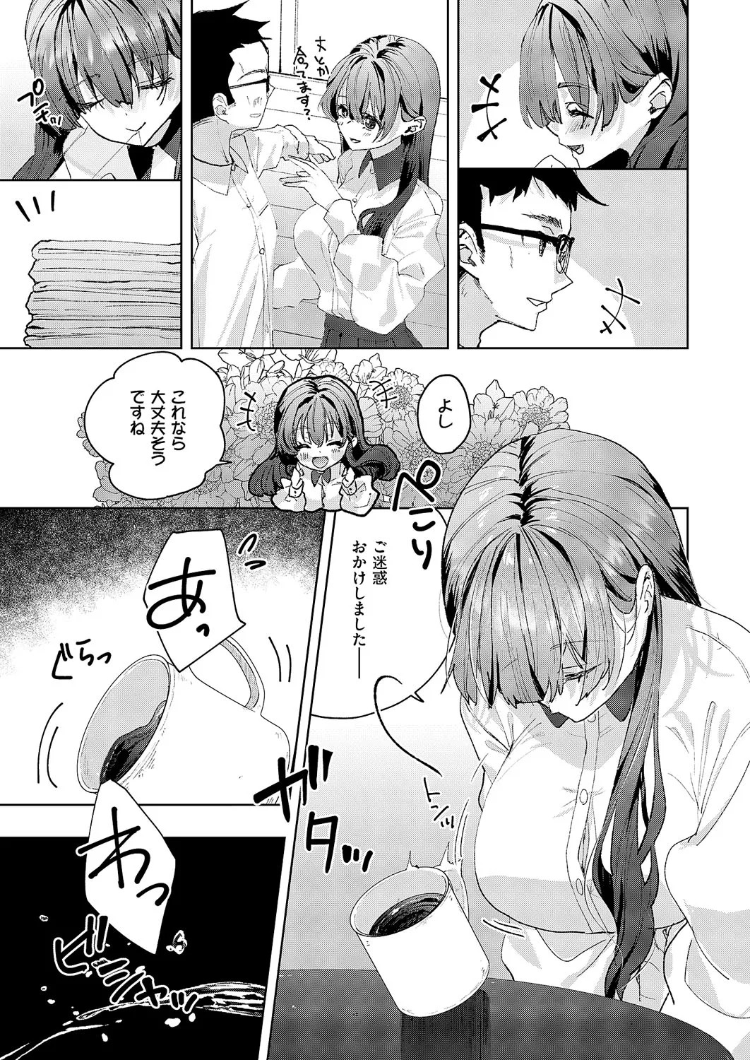 Page 292