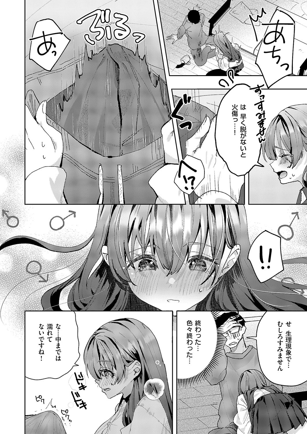 Page 293