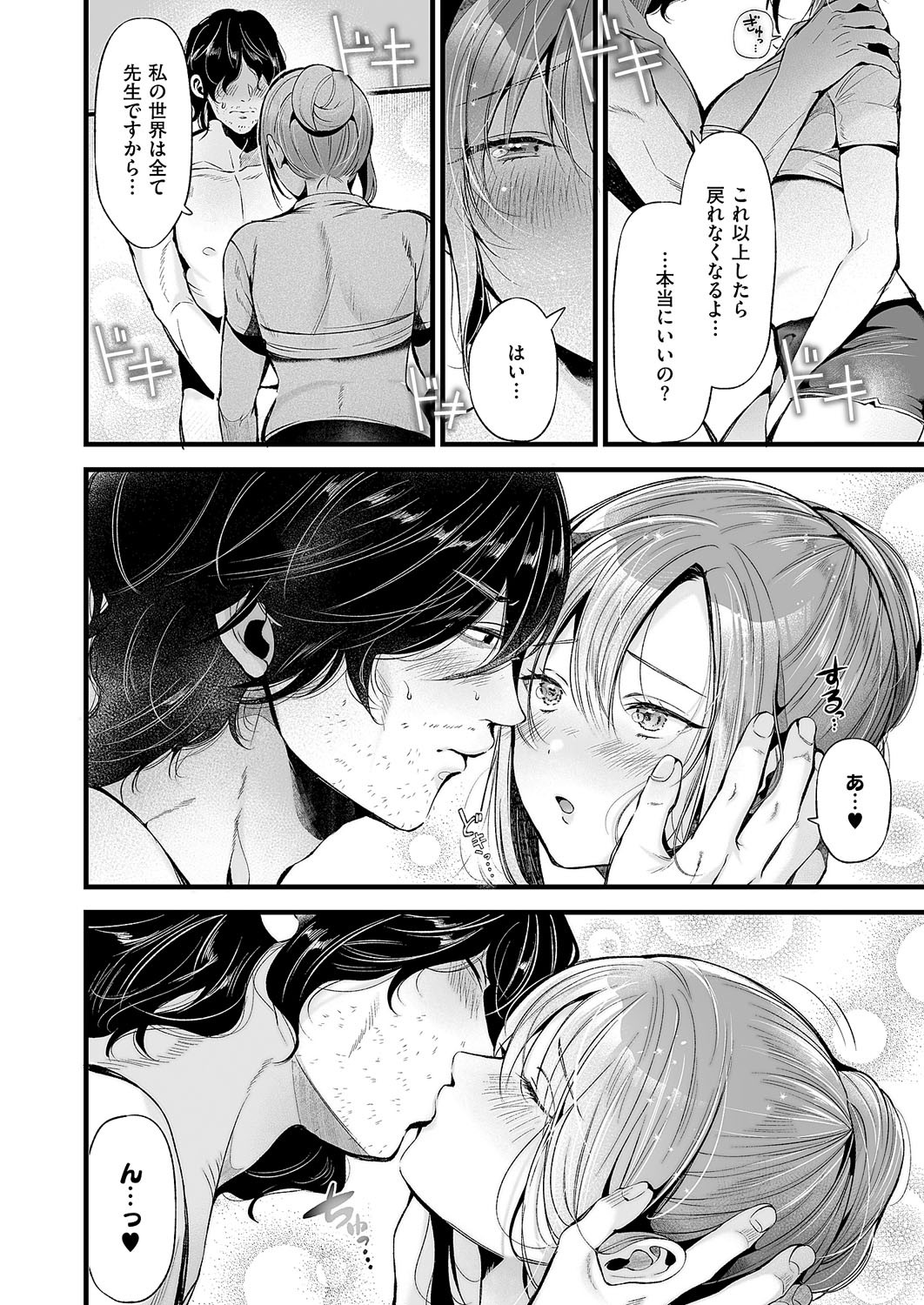 Page 385