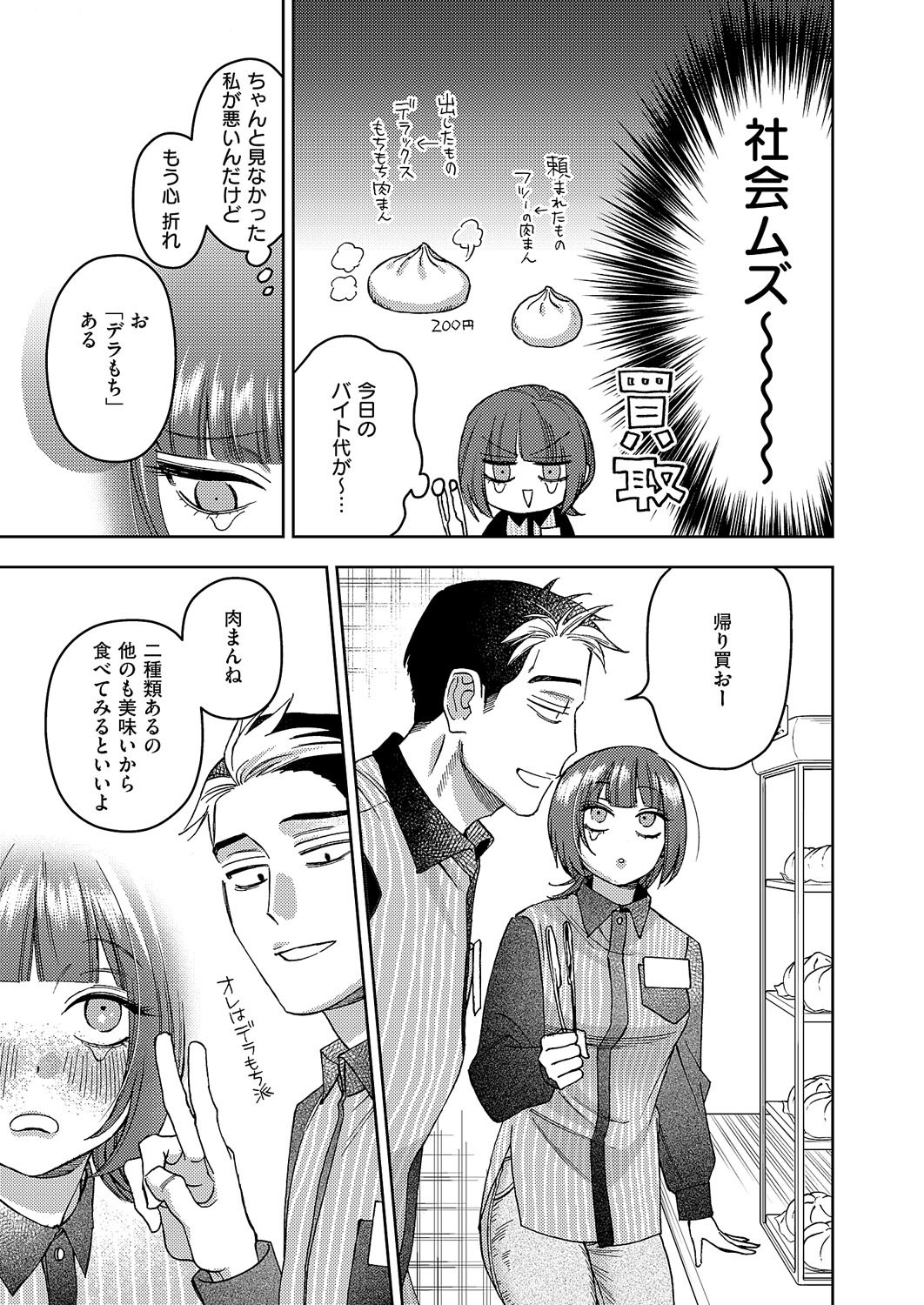 Page 400