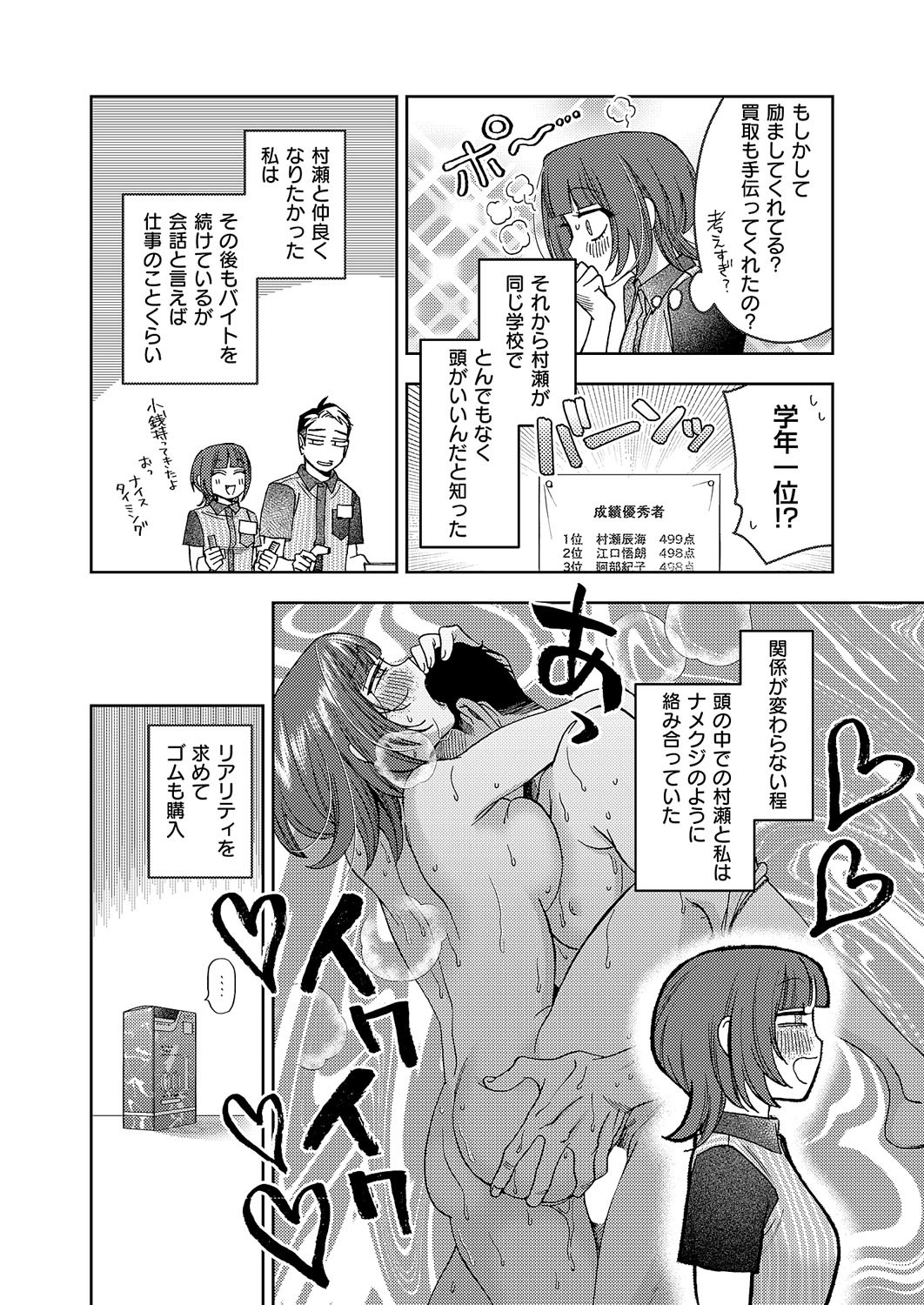 Page 401