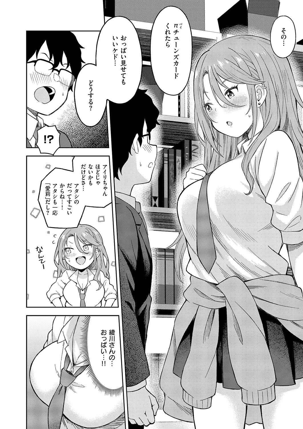 Page 423