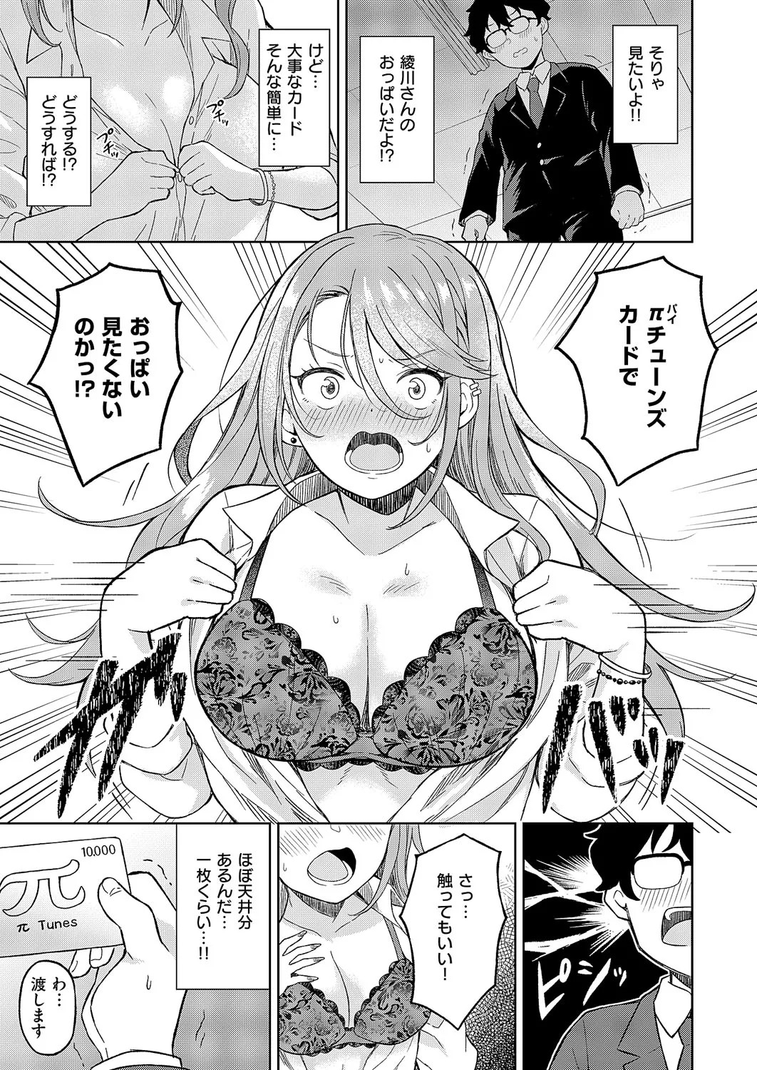 Page 424