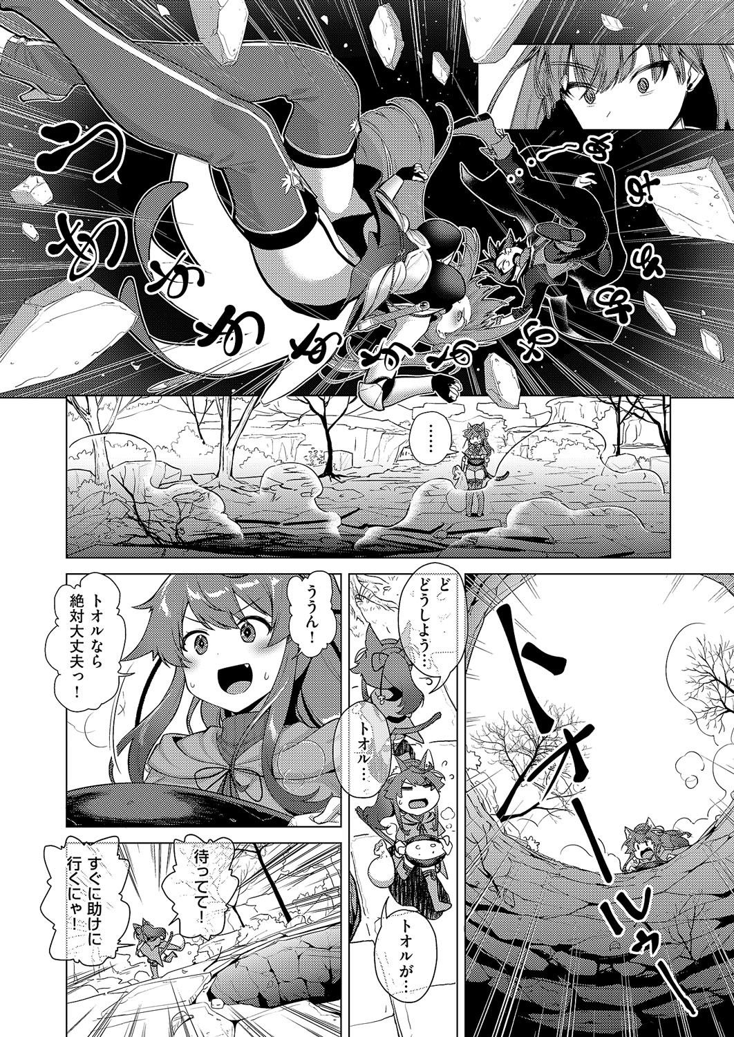 Page 531