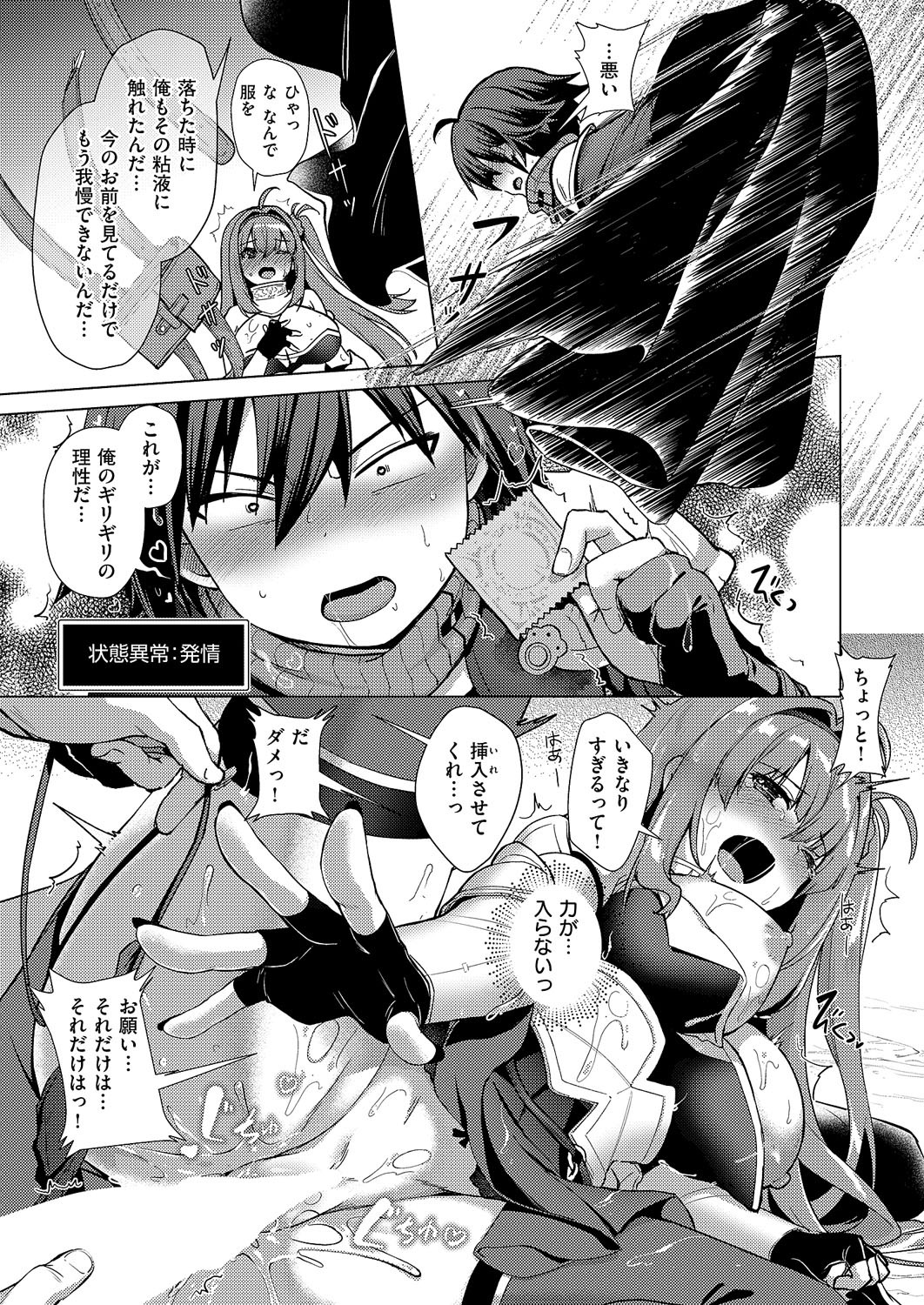 Page 542