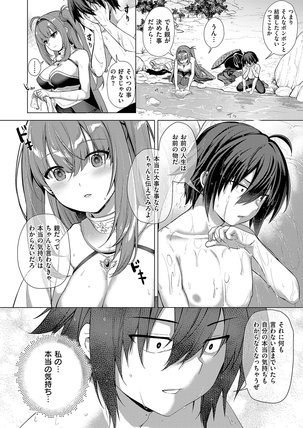 Page 559