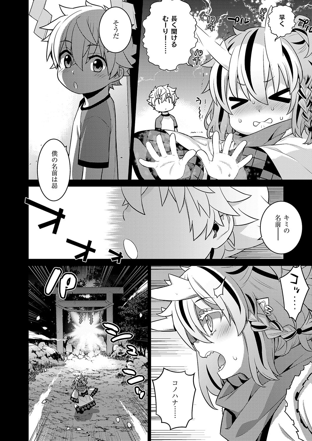 Page 607