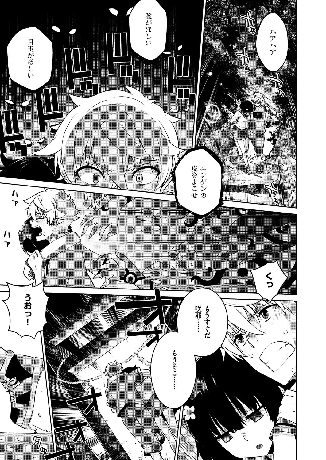 Page 610