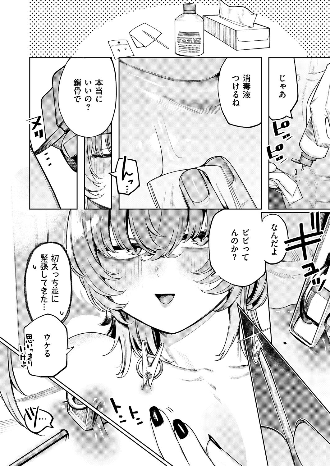 Page 625