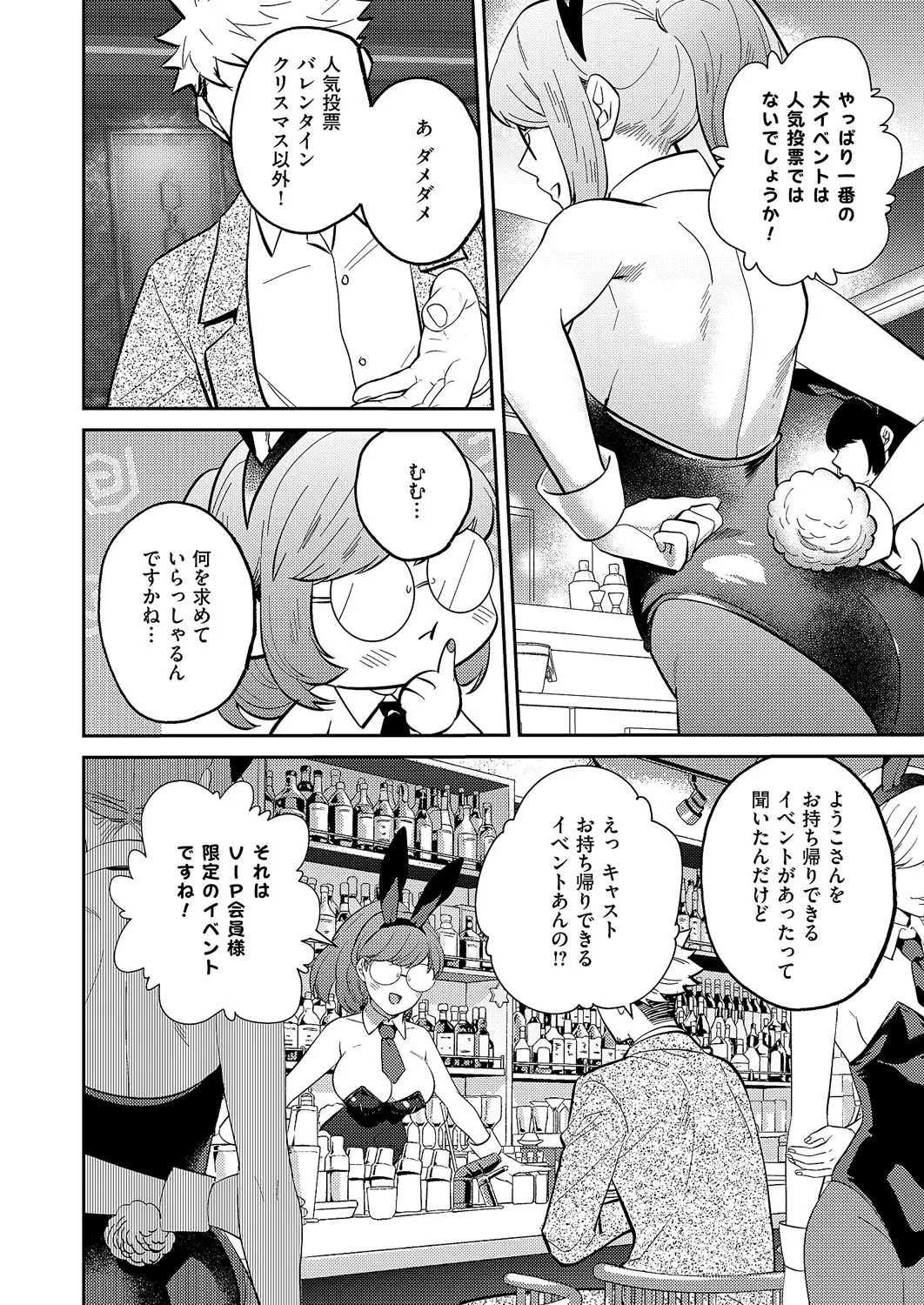 Page 631