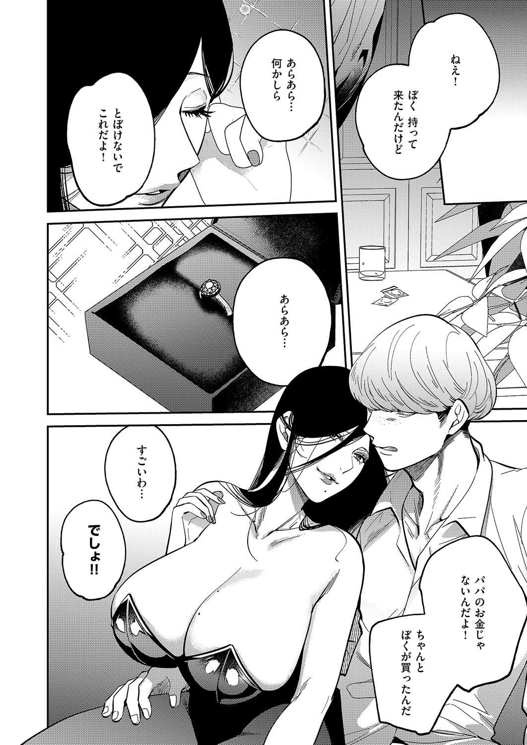 Page 641