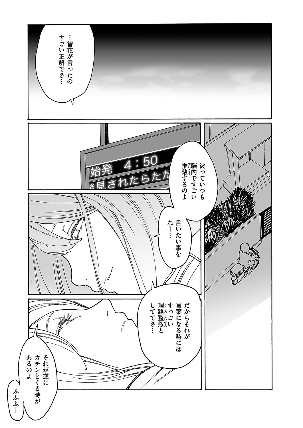 Page 654