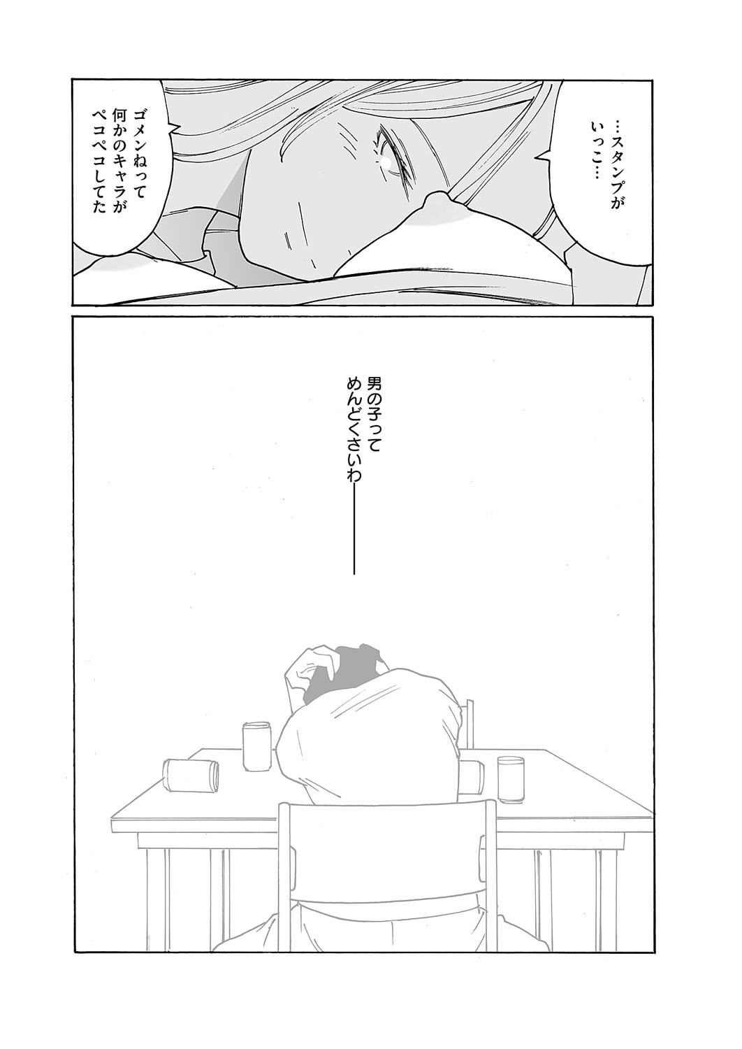 Page 665
