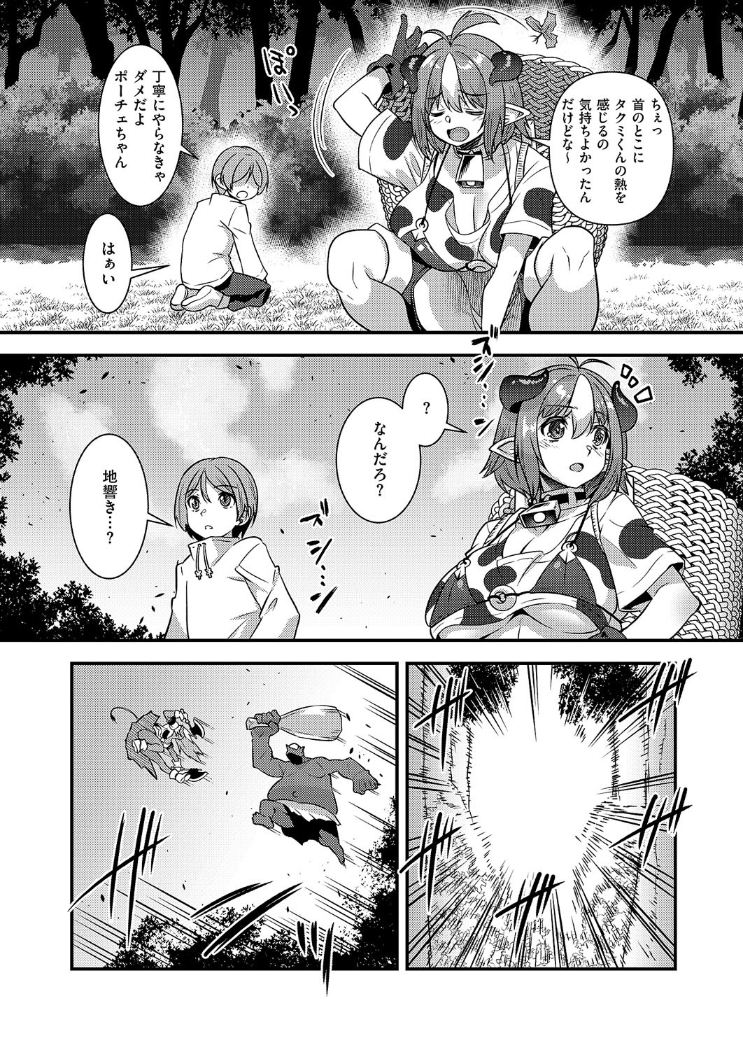 Page 675
