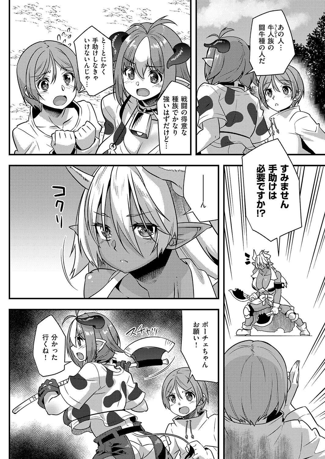 Page 677