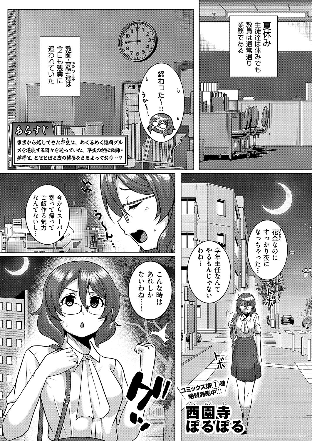 Page 694