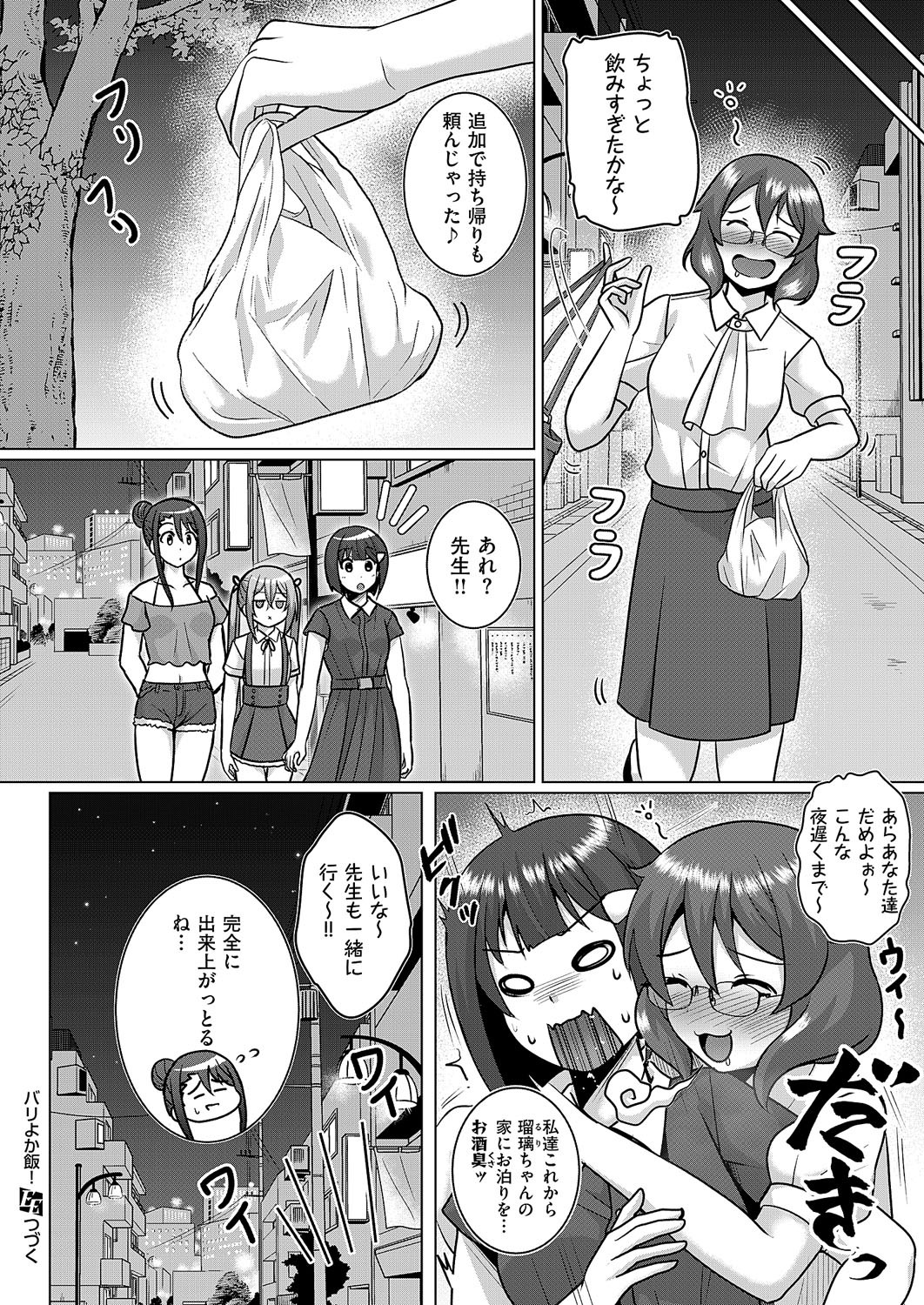 Page 713