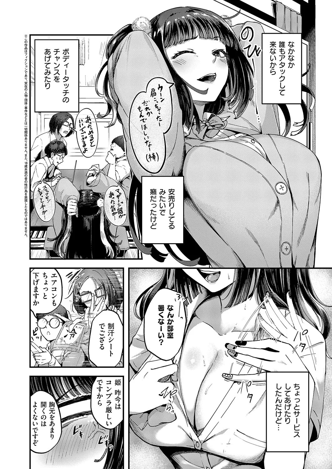 Page 93