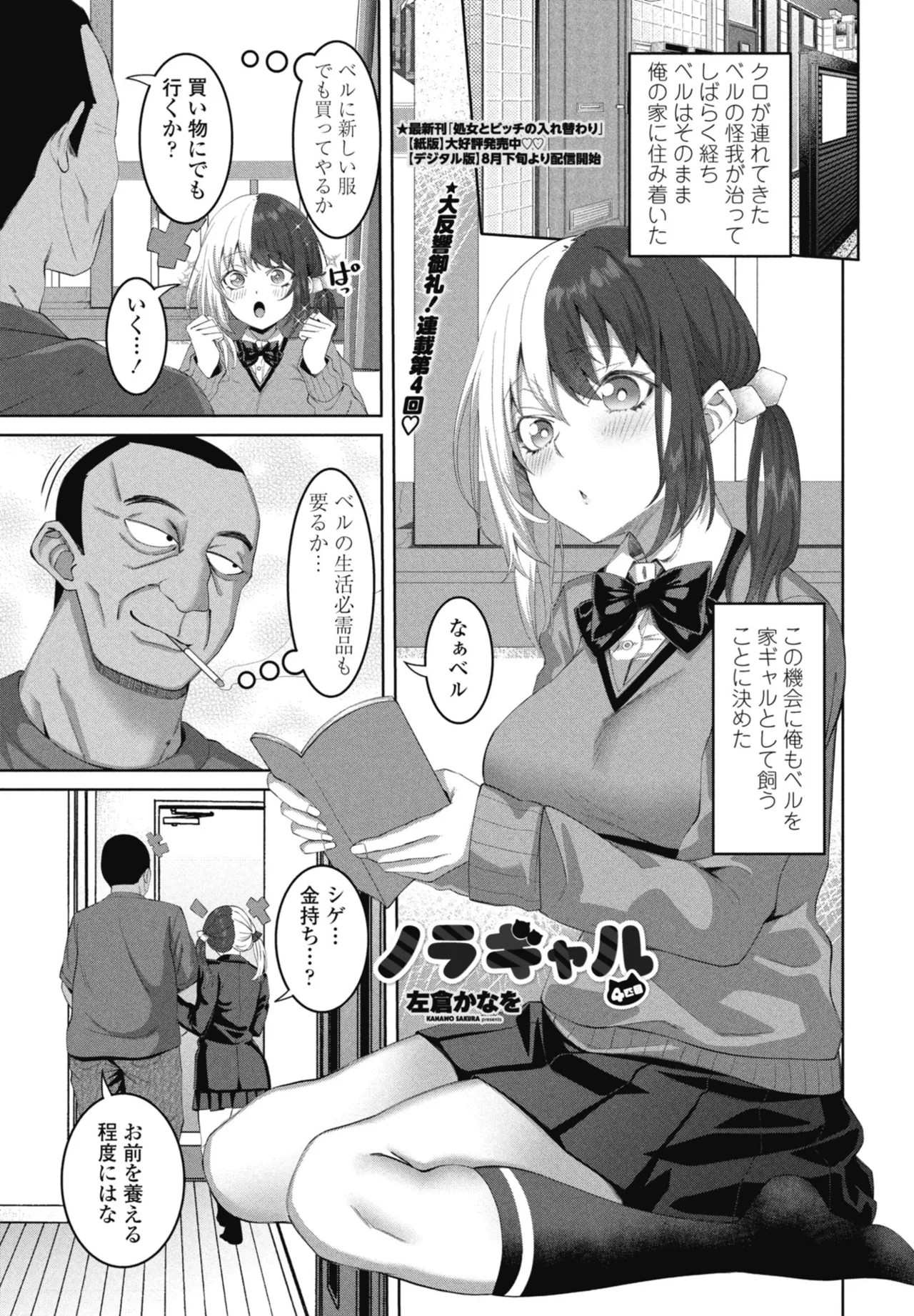 Page 145