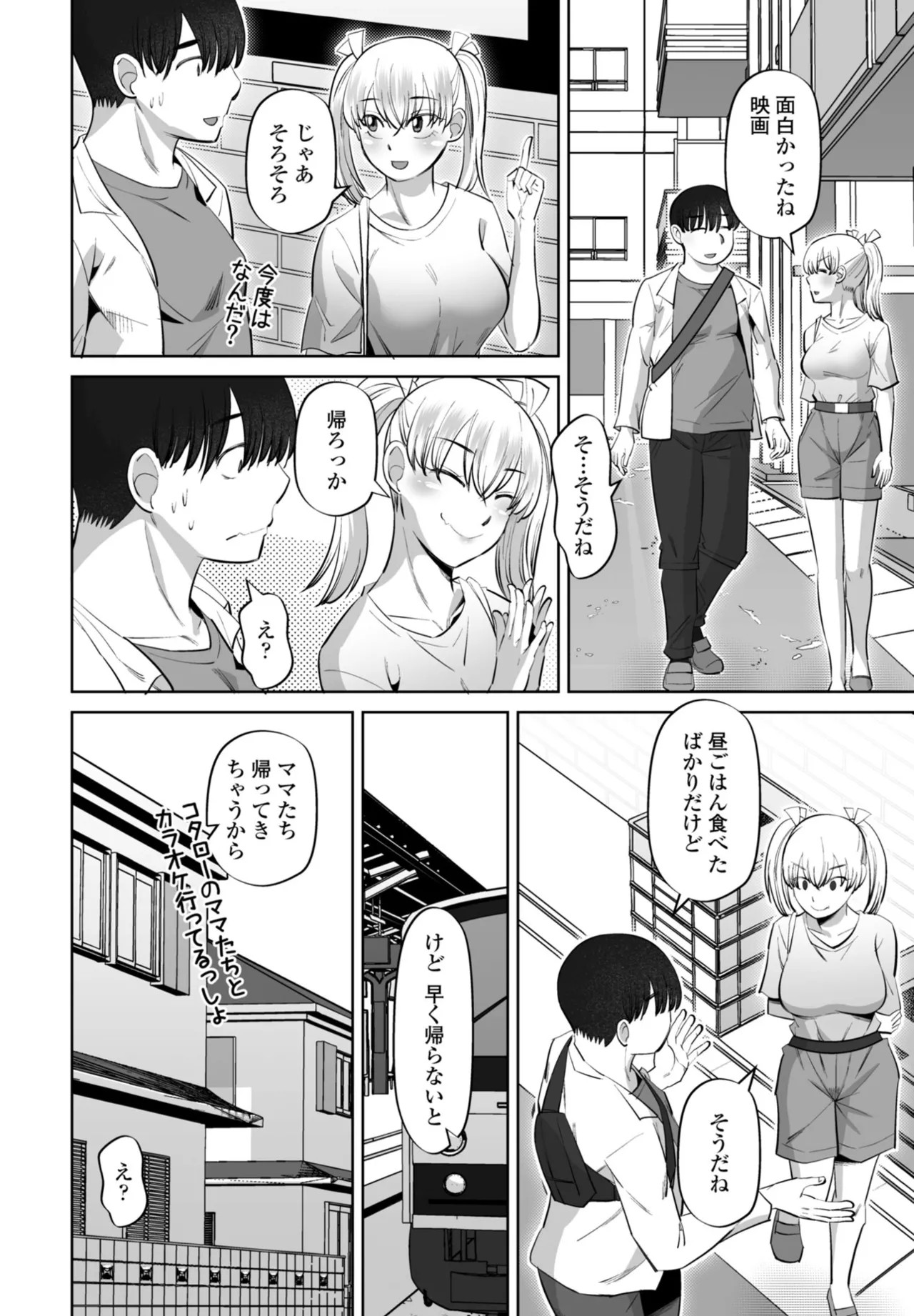 Page 196