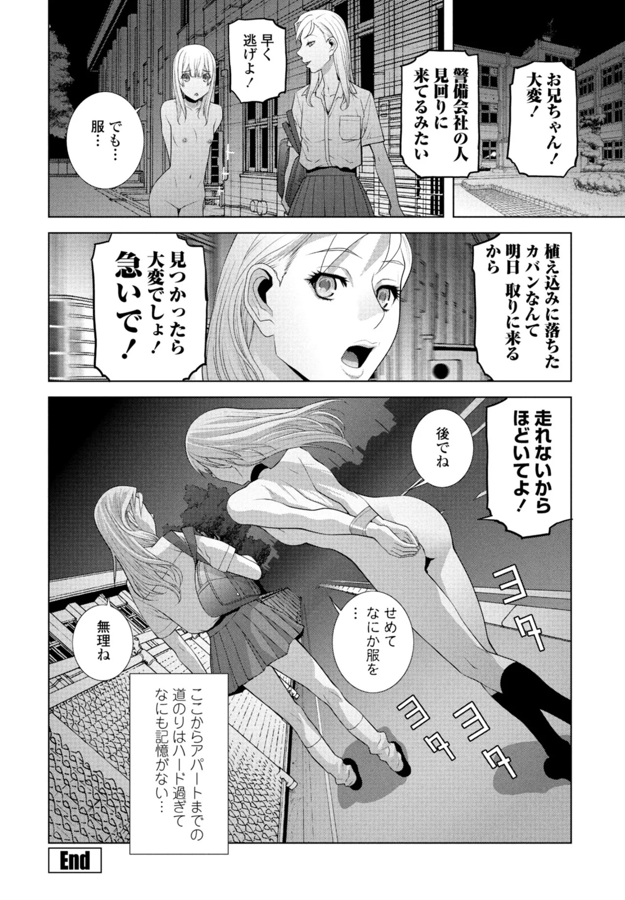 Page 234