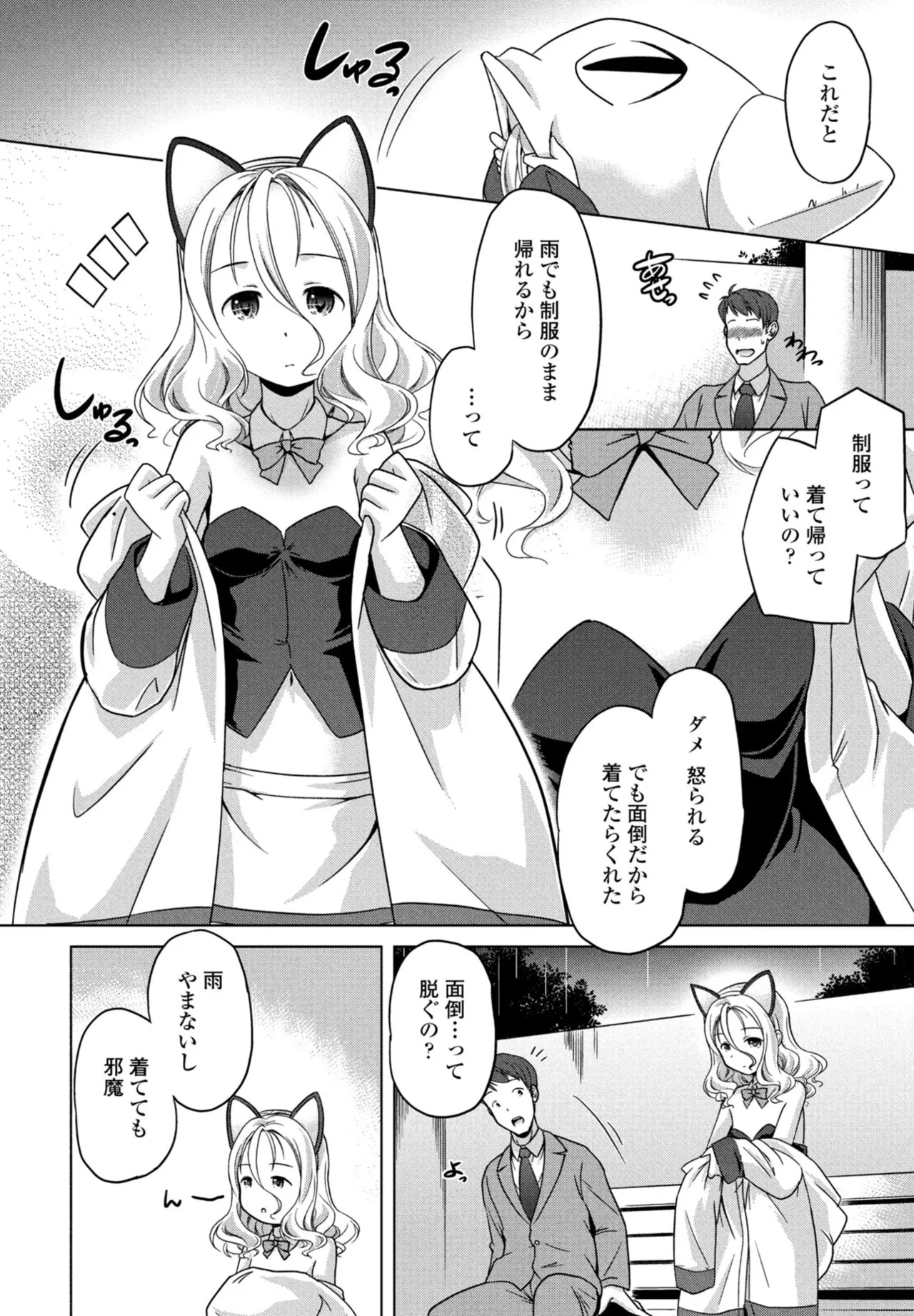 Page 242