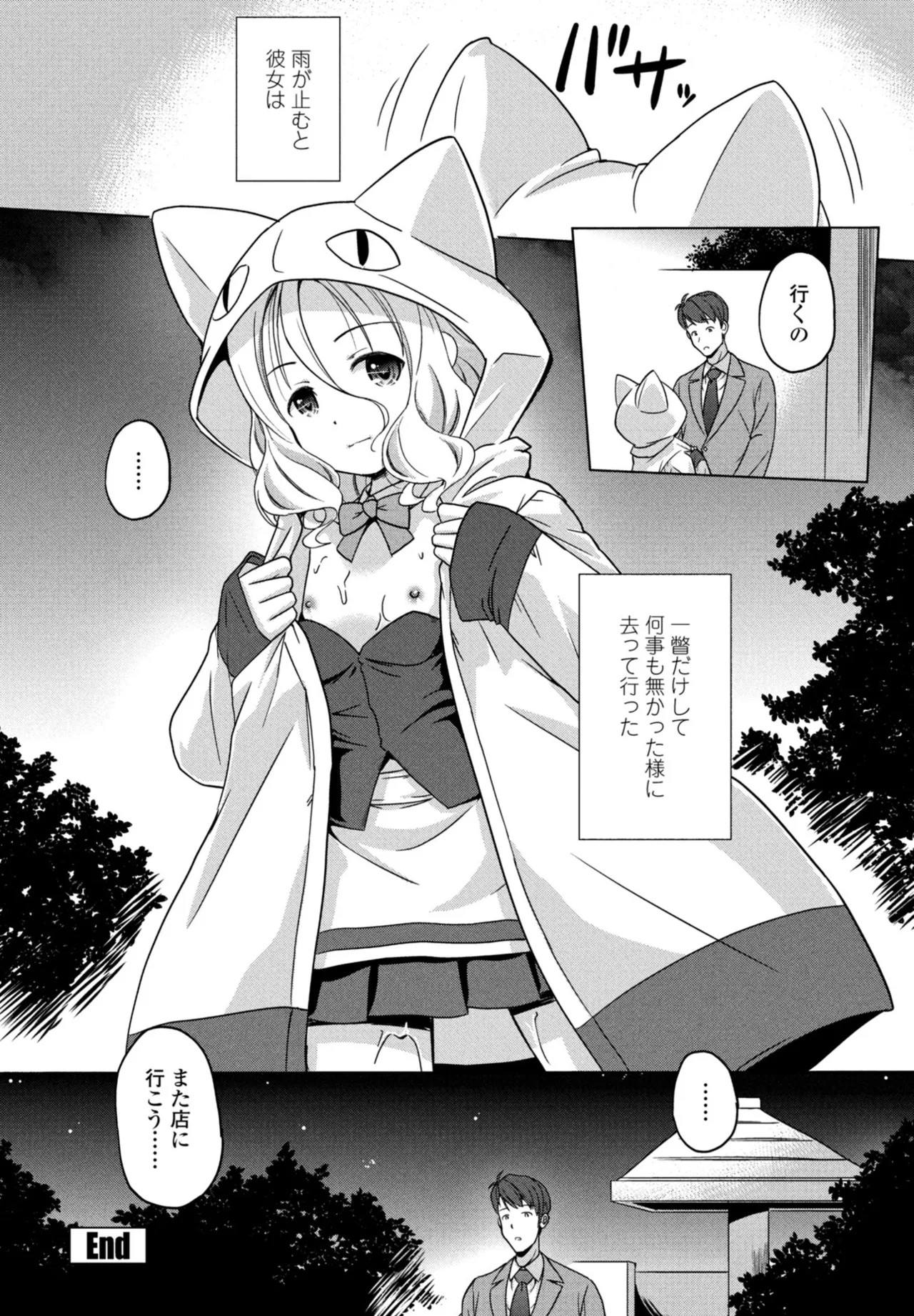 Page 256