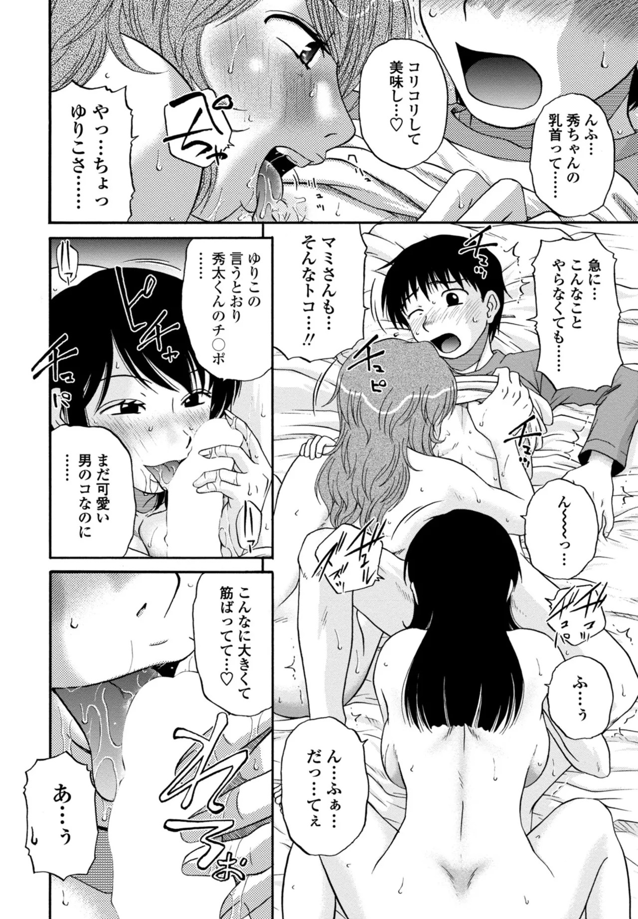 Page 342