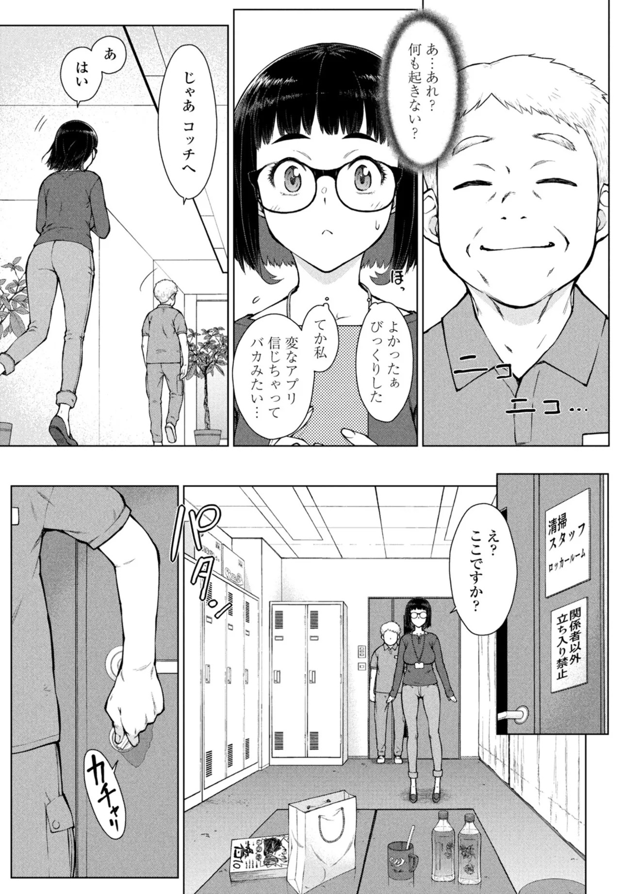 Page 77