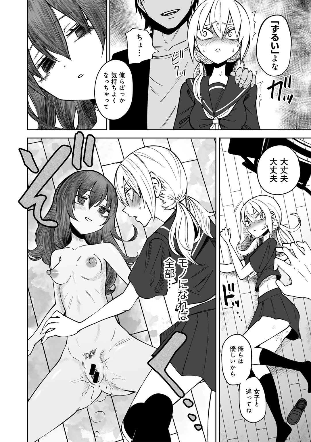 Page 56