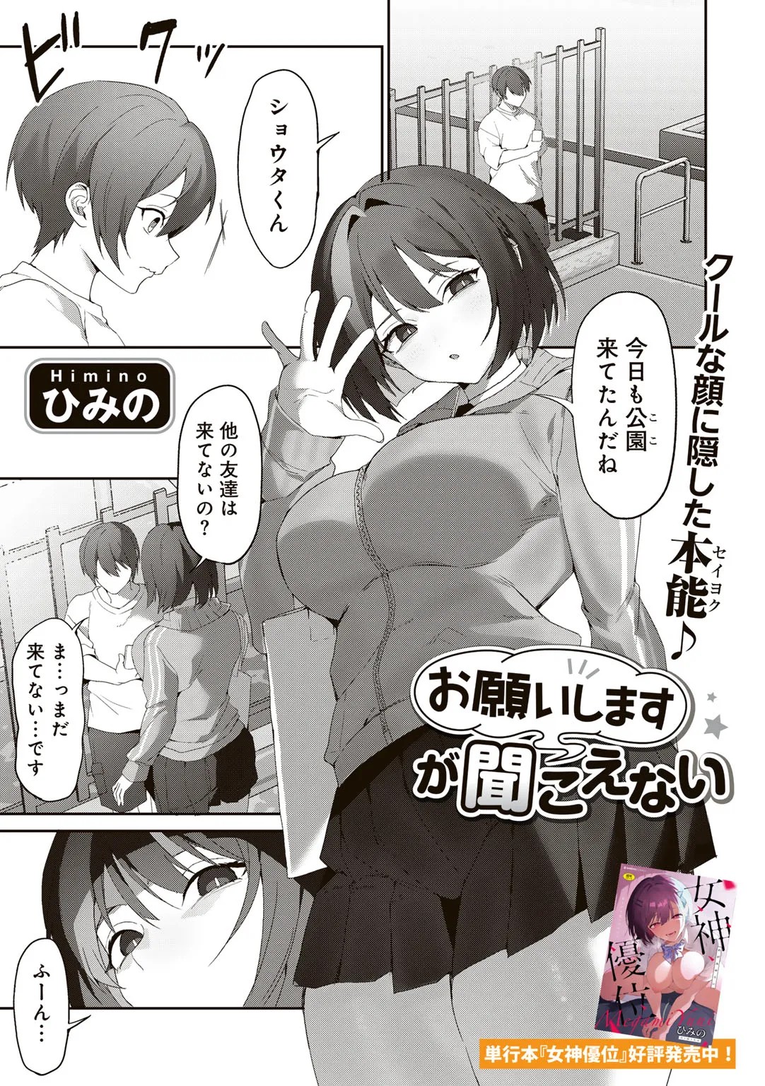 Page 81