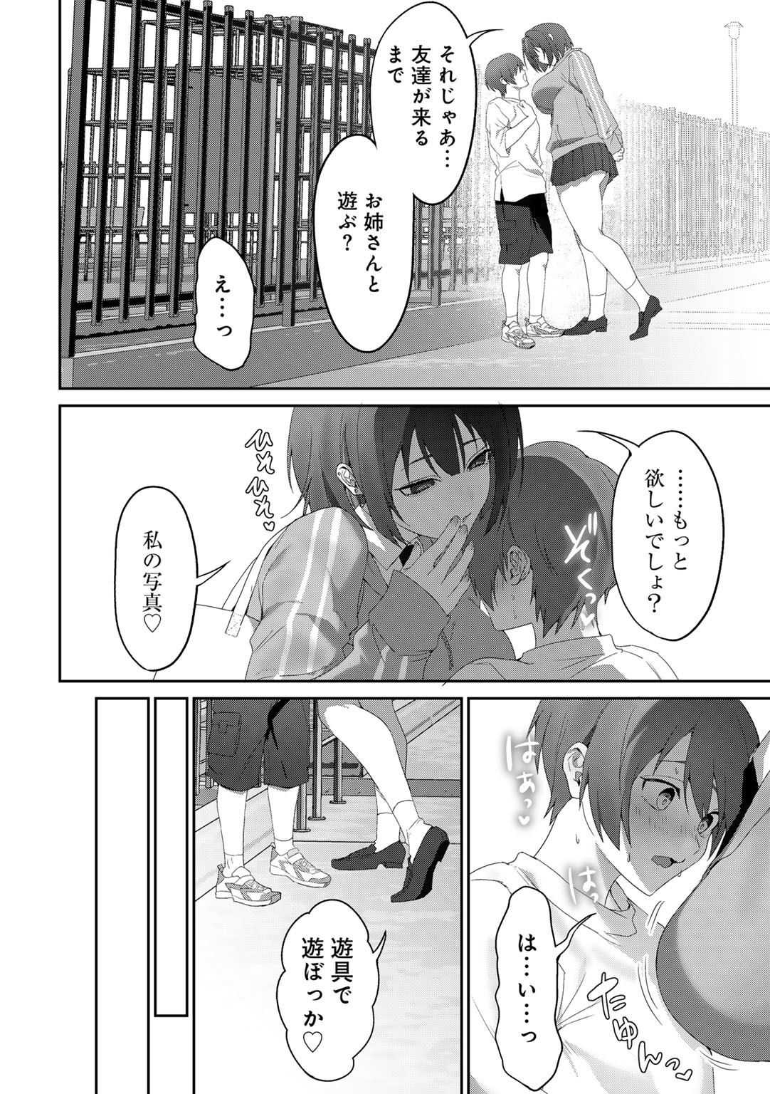 Page 82