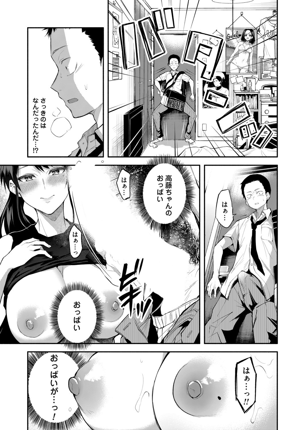 Page 108