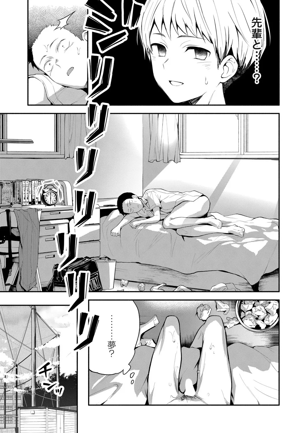 Page 110