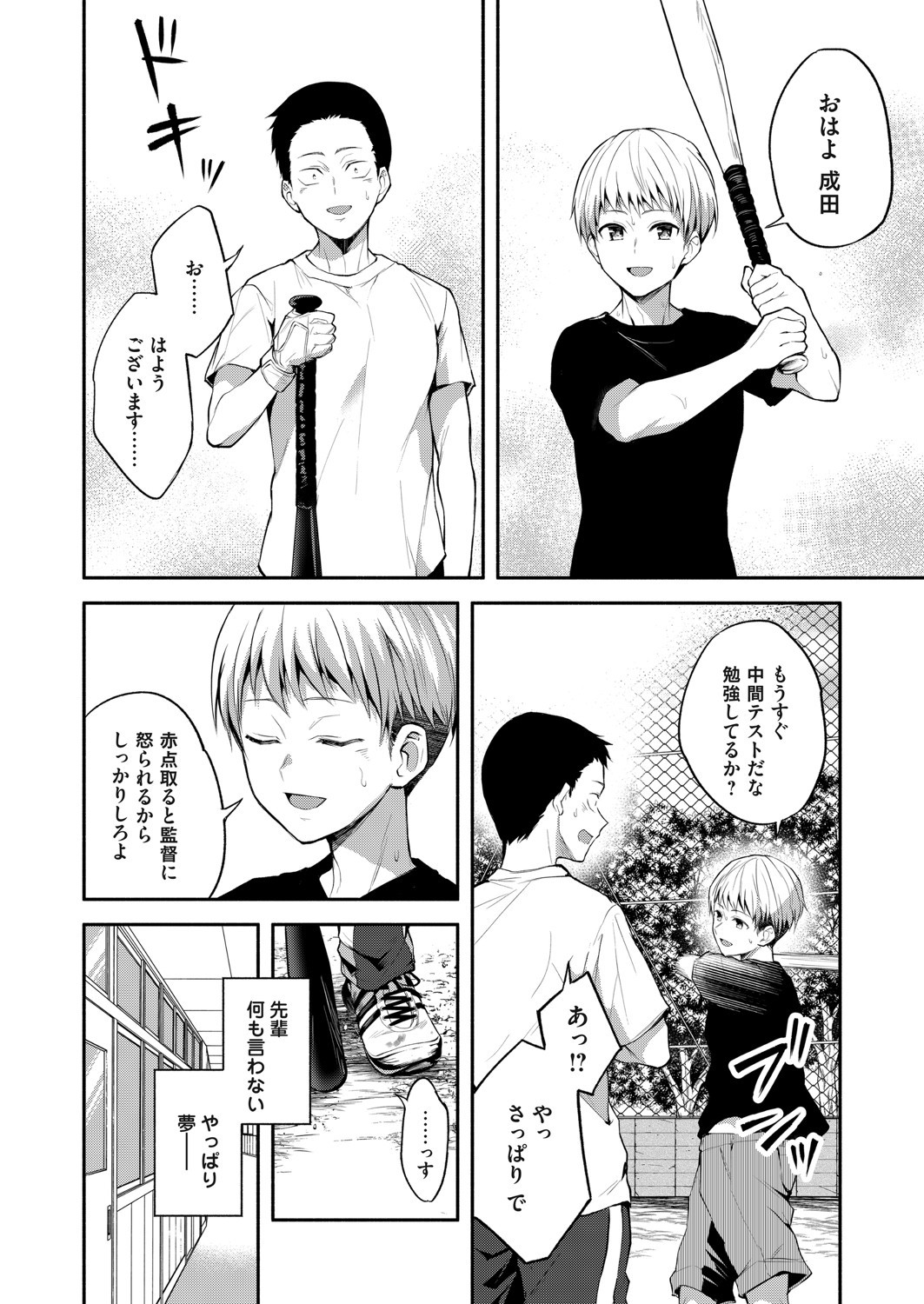 Page 111