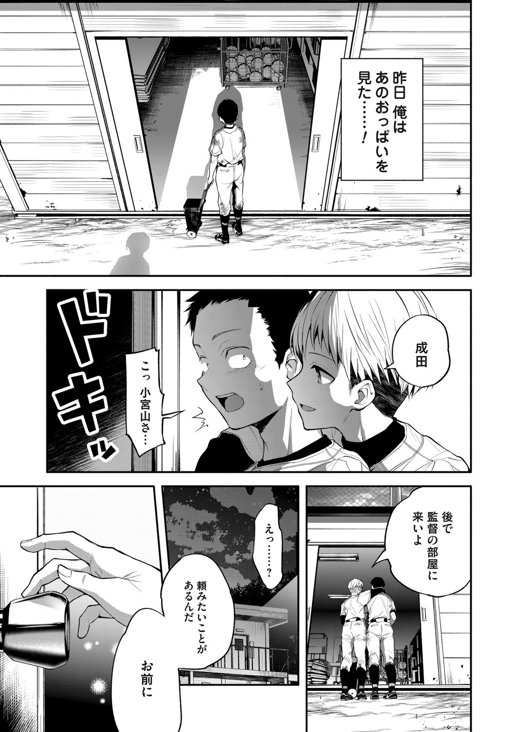 Page 114