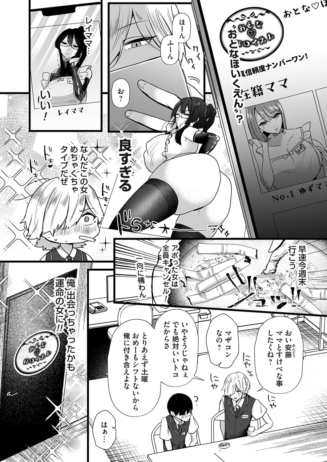 Page 137