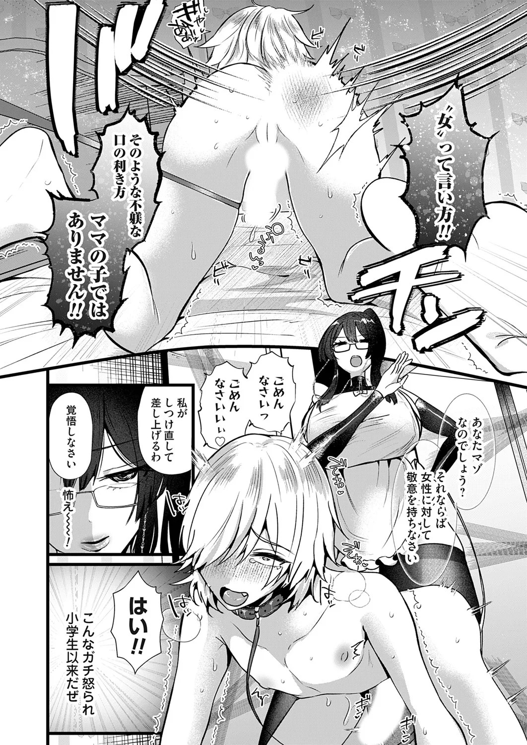 Page 143