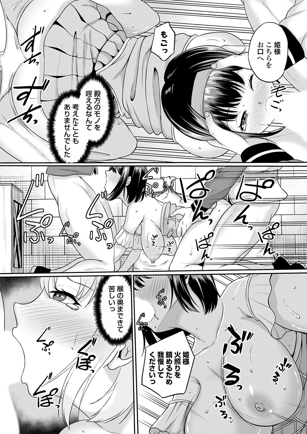 Page 61
