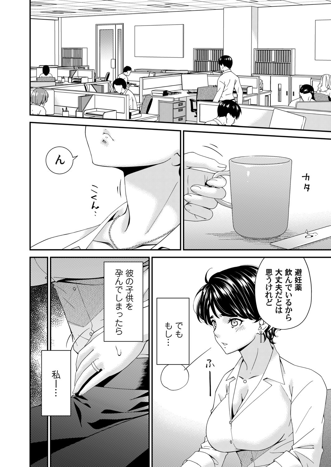 Page 77
